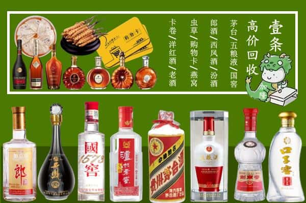 阳西县回收名酒哪家好