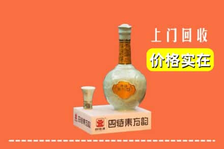 阳西县回收四特酒