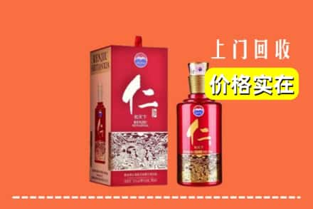 阳西县回收仁酒