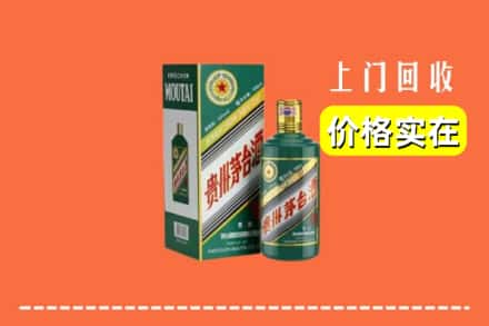 阳西县回收纪念茅台酒